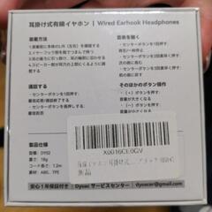 【新品】【未開封】耳掛け式　有線イヤホンの画像