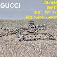 【現行美品最新作】GUCCI インターロッキングG カットアウト...