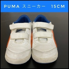 ナイキ、プーマ　スニーカー　15cmの画像