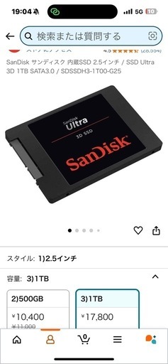 プレステ4pro 2TB