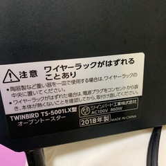 ツインバード　オーブントースターの画像