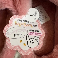 新品モコモコスリッパの画像