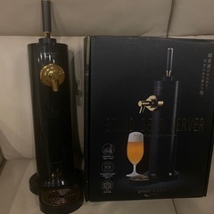 ビールサーバー ビアサーバー