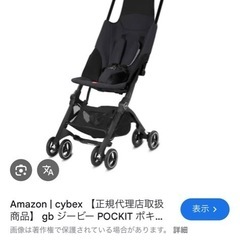 ポキットの中古が安い！激安で譲ります・無料であげます｜ジモティー