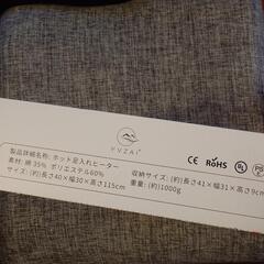 【新品】フットウォーマー 洗濯可 冷え性 あったか コンセント の画像