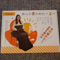 【新品】フットウォーマー 洗濯可 冷え性 あったか コンセント の画像