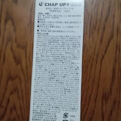 チャップアップ　育毛剤の画像