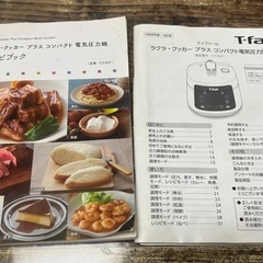 ティファール　ラクラクッカー　プラス　コンパクト電気圧力鍋の画像