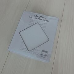 【新品未使用】サロニア　スクエアイオンブラシ　ホワイト