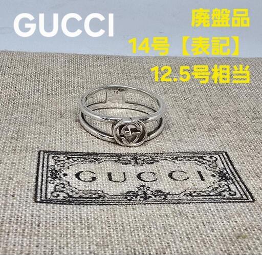 【廃盤品】GUCCI インターロッキングG オープンリング