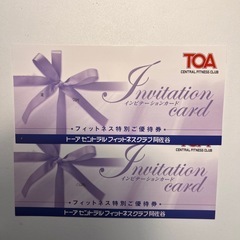 フィットネスジム　無料体験　2枚