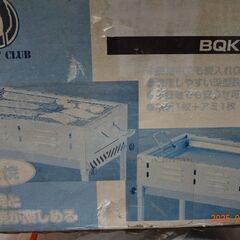 バーベキュー用コンロ