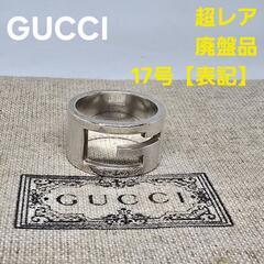【超レア廃盤品】GUCCI グッチ 指輪 ブランデッドレギュラー...