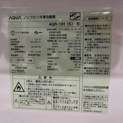【話し中】AQUA 冷蔵庫 126L  の画像