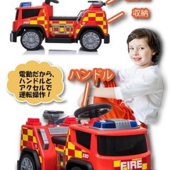 子供用電動乗用玩具　消防車の画像