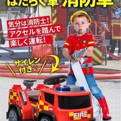 子供用電動乗用玩具　消防車の画像
