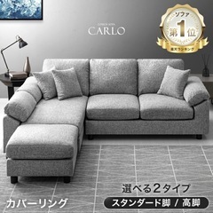 ☆ジモティ割あり☆ 二人掛けソファー オットマン付き アッシュ