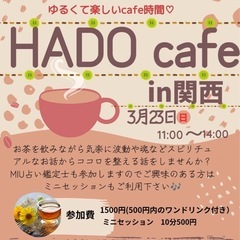 スピリチュアルなお茶会☕️