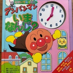 アンパンマン　動く時計の絵本