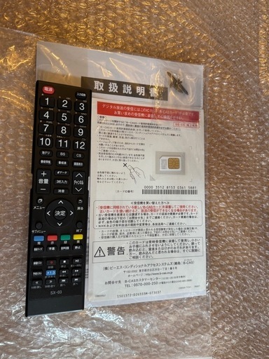 ☆中古美品☆32V型3波ダブルチューナーテレビ　AS-32WR 壁掛対応