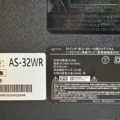 ☆中古美品☆32V型3波ダブルチューナーテレビ　AS-32WR 壁掛対応の画像