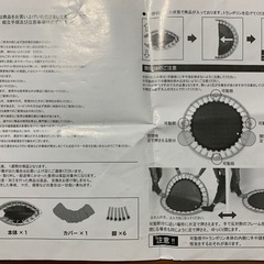 トランポリンの画像
