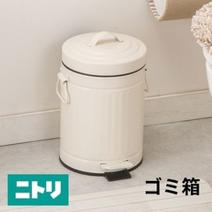 ニトリ　ゴミ箱　2つ　製造中止