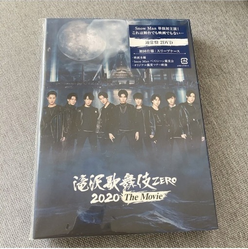 滝沢歌舞伎ZERO 2020 the Movie