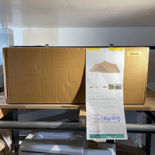 テント   ファミリーテント キャンプ新品、未使用品  管理番号10903