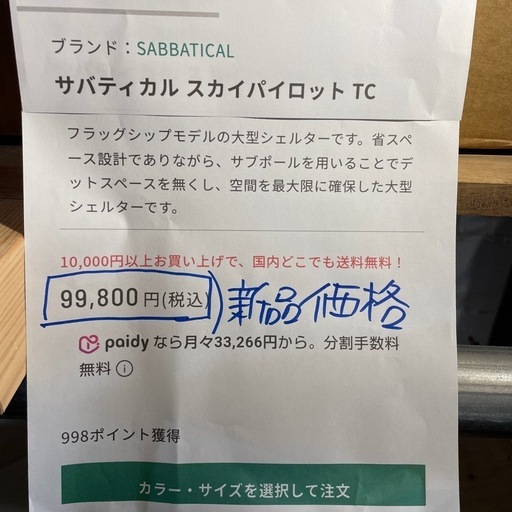 テント   ファミリーテント キャンプ新品、未使用品  管理番号10903