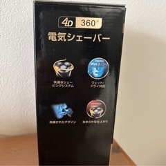 新品！電気シェーバー 360° IPX7防水 バッテリー式 髭剃りの画像
