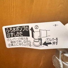 ふろ水ポンプの画像