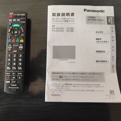 パナソニック　テレビ（２４型）　ブルーレイレコーダー　希望場所へお持ちします（条件あり）の画像