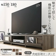 幅180cmテレビ台