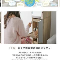 【お譲り先決定】ロウヤ　ドレッサー姿見　の画像