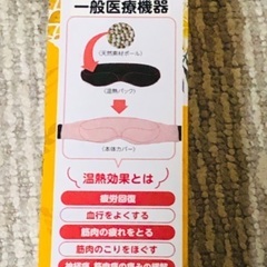 アイウォーマーの画像