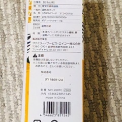 アイウォーマーの画像