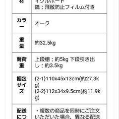 【お譲り先決定】ロウヤ　ドレッサー姿見　の画像