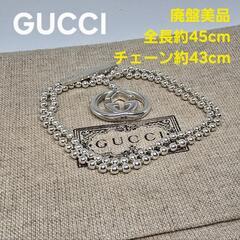 【廃盤美品】GUCCI ボールチェーン ネックレス ダブルG