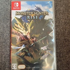 モンスターハンターライズ