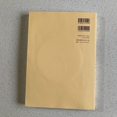 演習・実習に役立つ基礎看護技術 根拠に基づいた実践をめざしての画像