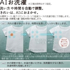 【2022年8月発売 高性能！】日立 ビートウォッシュ　洗濯乾燥機 洗濯9kg 乾燥5kg ホワイト BW-DX90H AIお洗濯 液体洗剤・柔軟剤自動投入
の画像