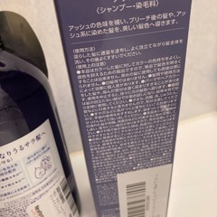 ヘアシャンプーカラーシャンプーの画像