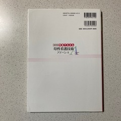 写真でわかる母性看護技術アドバンス 褥婦・新生児の観察とケア、母乳育児を理解し…の画像