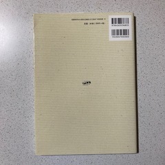 基本からわかる看護統計学入門の画像