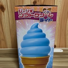ソフトクリーム型ライト