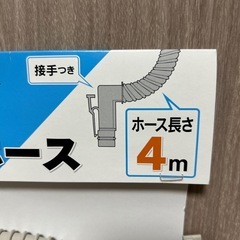 風呂水給水ホース（長さ４m）の画像