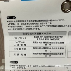 風呂水給水ホース（長さ４m）の画像