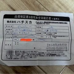 【トイザらス】14インチ 子供用自転車 RAISE アルバニー　補助輪付き の画像
