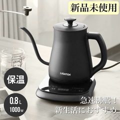 ⭐️新品⭐️電気ケトル 0.8L ブラック 温度調節可 瞬間沸騰